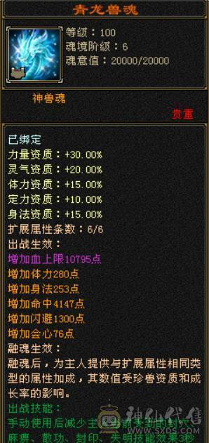 极限六神 千减暴力天山