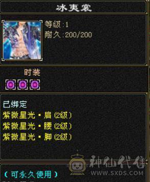 极限六神 千减暴力天山