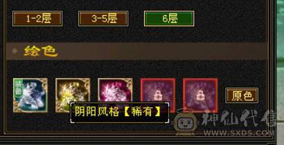 极限六神 千减暴力天山