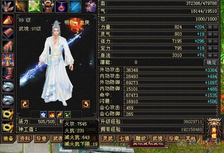 89卡级明教