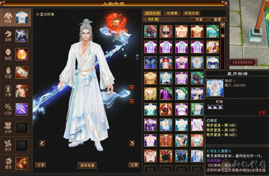 89卡级明教