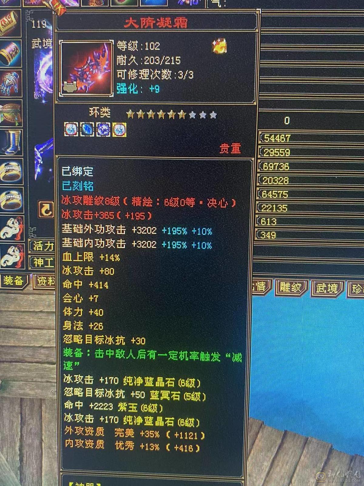 细节身法天山、细节身法天山、细节身法天山、高会、高命、雕纹8-6、7672冰属（满状态8125），1263玄攻，前排物品店，永久翅膀，多套时装，双10盟会，极品五阶青龙