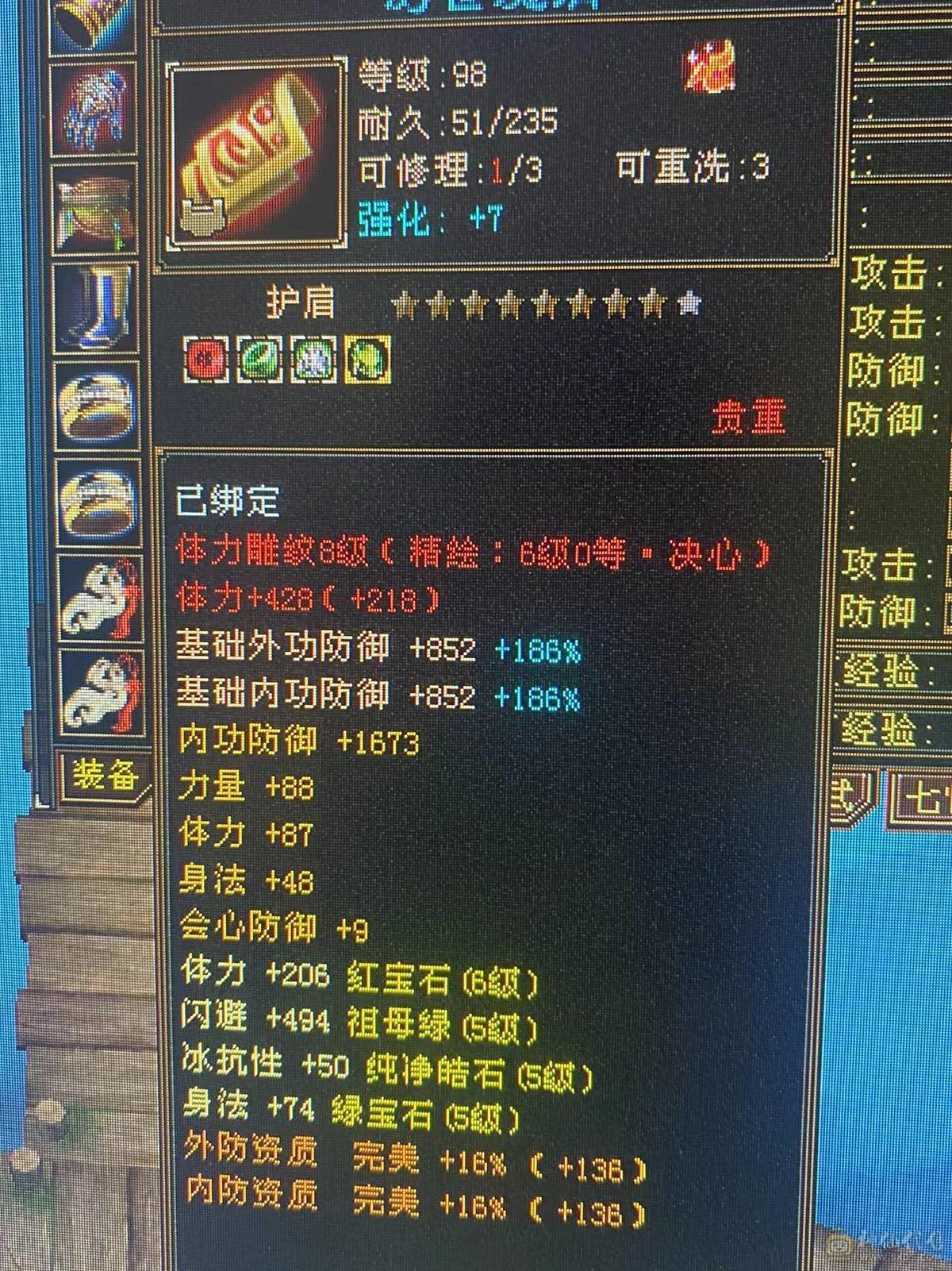 细节身法天山、细节身法天山、细节身法天山、高会、高命、雕纹8-6、7672冰属（满状态8125），1263玄攻，前排物品店，永久翅膀，多套时装，双10盟会，极品五阶青龙