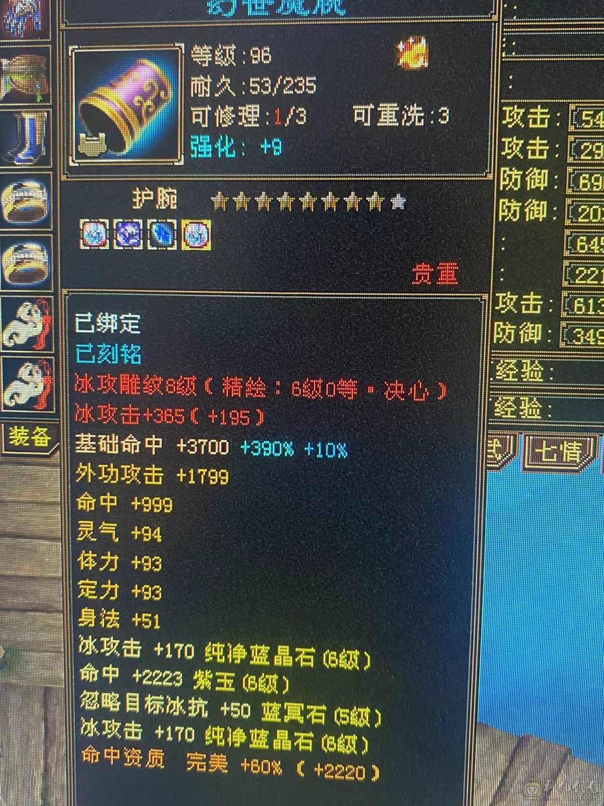 细节身法天山、细节身法天山、细节身法天山、高会、高命、雕纹8-6、7672冰属（满状态8125），1263玄攻，前排物品店，永久翅膀，多套时装，双10盟会，极品五阶青龙