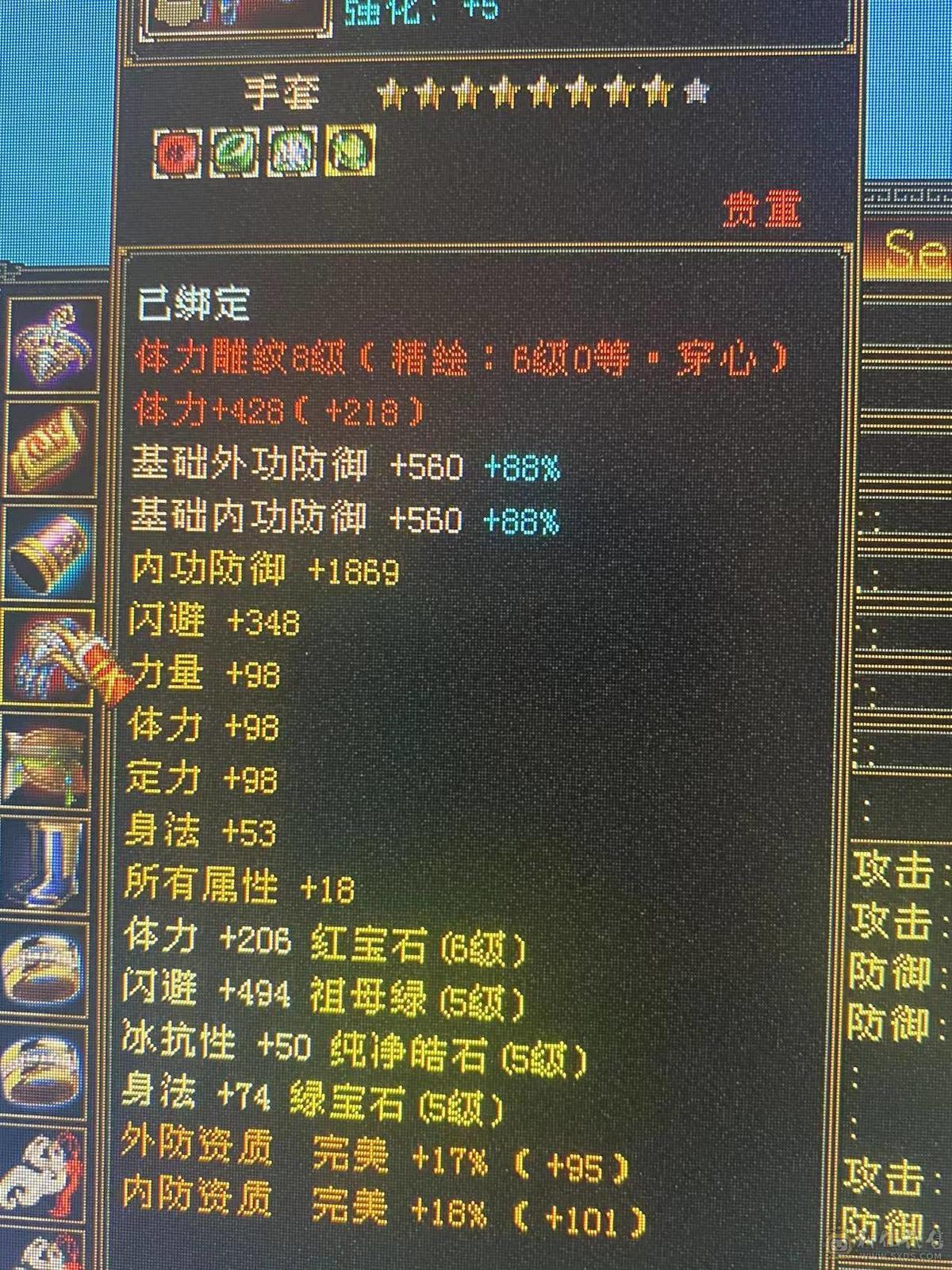 细节身法天山、细节身法天山、细节身法天山、高会、高命、雕纹8-6、7672冰属（满状态8125），1263玄攻，前排物品店，永久翅膀，多套时装，双10盟会，极品五阶青龙