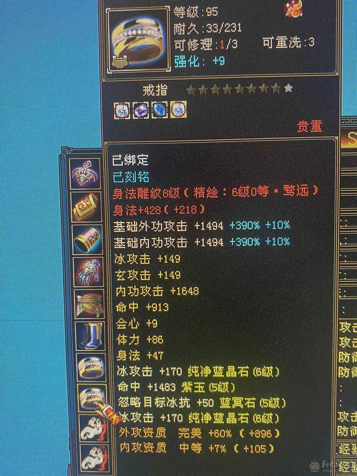 细节身法天山、细节身法天山、细节身法天山、高会、高命、雕纹8-6、7672冰属（满状态8125），1263玄攻，前排物品店，永久翅膀，多套时装，双10盟会，极品五阶青龙