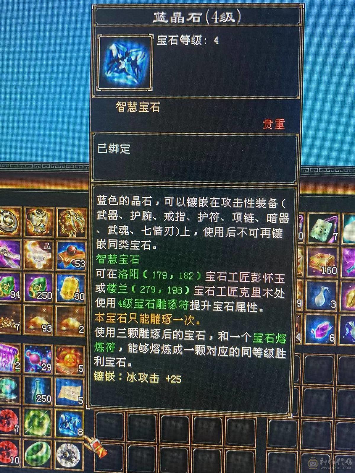 细节身法天山、细节身法天山、细节身法天山、高会、高命、雕纹8-6、7672冰属（满状态8125），1263玄攻，前排物品店，永久翅膀，多套时装，双10盟会，极品五阶青龙