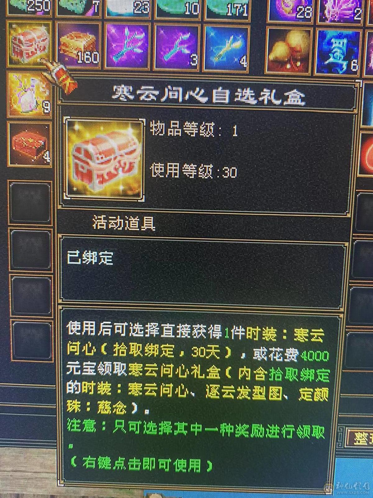 细节身法天山、细节身法天山、细节身法天山、高会、高命、雕纹8-6、7672冰属（满状态8125），1263玄攻，前排物品店，永久翅膀，多套时装，双10盟会，极品五阶青龙