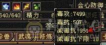 满6星宿，满6减抗，刀刀暴击，打架副本爽歪歪！
