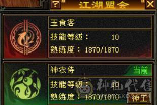 极限六神 千减暴力天山