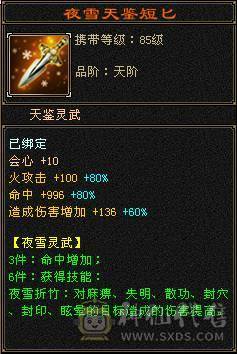 【邀月推荐】断桥六神，极限输出三修增伤，三杂抗，炸裂外观，外观太多截图不敢继续了怕给内存干爆了，心络都更新了