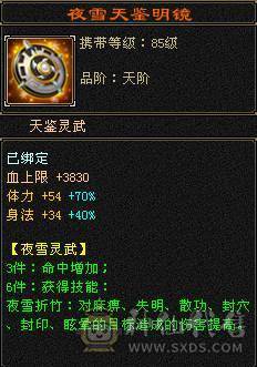 【邀月推荐】断桥六神，极限输出三修增伤，三杂抗，炸裂外观，外观太多截图不敢继续了怕给内存干爆了，心络都更新了