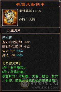 【邀月推荐】断桥六神，极限输出三修增伤，三杂抗，炸裂外观，外观太多截图不敢继续了怕给内存干爆了，心络都更新了