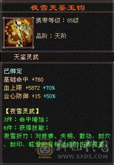 【邀月推荐】断桥六神，极限输出三修增伤，三杂抗，炸裂外观，外观太多截图不敢继续了怕给内存干爆了，心络都更新了