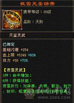 【邀月推荐】断桥六神，极限输出三修增伤，三杂抗，炸裂外观，外观太多截图不敢继续了怕给内存干爆了，心络都更新了