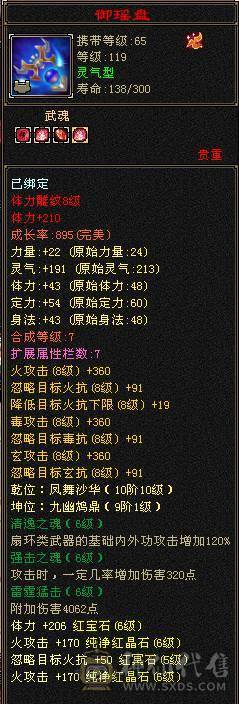 【邀月推荐】断桥六神，极限输出三修增伤，三杂抗，炸裂外观，外观太多截图不敢继续了怕给内存干爆了，心络都更新了