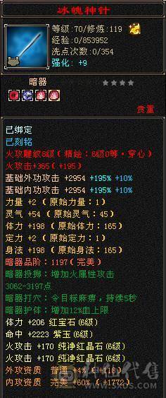 【邀月推荐】断桥六神，极限输出三修增伤，三杂抗，炸裂外观，外观太多截图不敢继续了怕给内存干爆了，心络都更新了