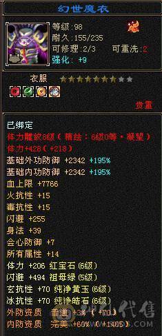 【邀月推荐】断桥六神，极限输出三修增伤，三杂抗，炸裂外观，外观太多截图不敢继续了怕给内存干爆了，心络都更新了