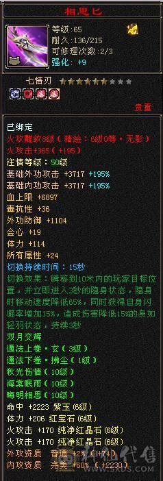 【邀月推荐】断桥六神，极限输出三修增伤，三杂抗，炸裂外观，外观太多截图不敢继续了怕给内存干爆了，心络都更新了