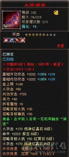 【邀月推荐】断桥六神，极限输出三修增伤，三杂抗，炸裂外观，外观太多截图不敢继续了怕给内存干爆了，心络都更新了