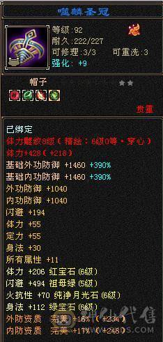 【邀月推荐】断桥六神，极限输出三修增伤，三杂抗，炸裂外观，外观太多截图不敢继续了怕给内存干爆了，心络都更新了