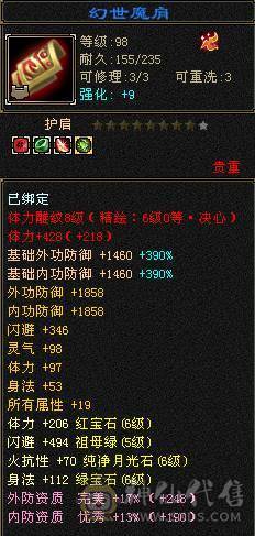 【邀月推荐】断桥六神，极限输出三修增伤，三杂抗，炸裂外观，外观太多截图不敢继续了怕给内存干爆了，心络都更新了
