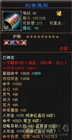 【邀月推荐】断桥六神，极限输出三修增伤，三杂抗，炸裂外观，外观太多截图不敢继续了怕给内存干爆了，心络都更新了