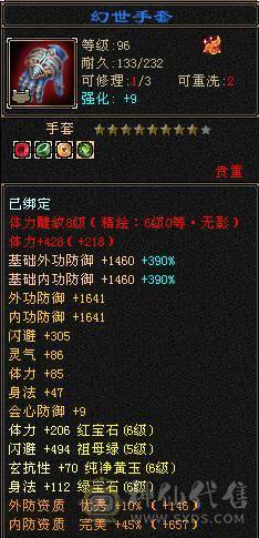 【邀月推荐】断桥六神，极限输出三修增伤，三杂抗，炸裂外观，外观太多截图不敢继续了怕给内存干爆了，心络都更新了
