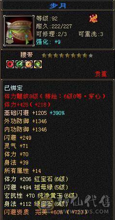【邀月推荐】断桥六神，极限输出三修增伤，三杂抗，炸裂外观，外观太多截图不敢继续了怕给内存干爆了，心络都更新了