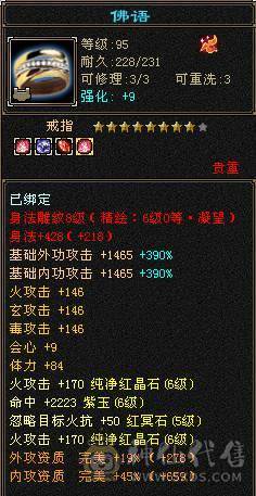 【邀月推荐】断桥六神，极限输出三修增伤，三杂抗，炸裂外观，外观太多截图不敢继续了怕给内存干爆了，心络都更新了