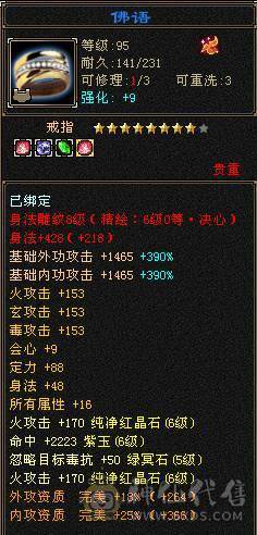 【邀月推荐】断桥六神，极限输出三修增伤，三杂抗，炸裂外观，外观太多截图不敢继续了怕给内存干爆了，心络都更新了