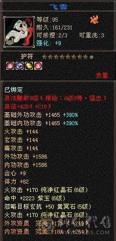 【邀月推荐】断桥六神，极限输出三修增伤，三杂抗，炸裂外观，外观太多截图不敢继续了怕给内存干爆了，心络都更新了