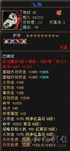 【邀月推荐】断桥六神，极限输出三修增伤，三杂抗，炸裂外观，外观太多截图不敢继续了怕给内存干爆了，心络都更新了
