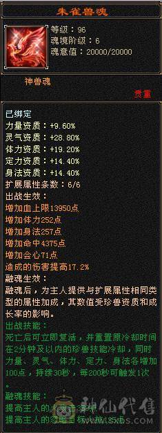【邀月推荐】断桥六神，极限输出三修增伤，三杂抗，炸裂外观，外观太多截图不敢继续了怕给内存干爆了，心络都更新了