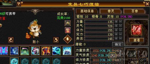 【邀月推荐】断桥六神，极限输出三修增伤，三杂抗，炸裂外观，外观太多截图不敢继续了怕给内存干爆了，心络都更新了