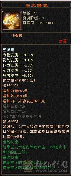 【邀月推荐】断桥六神，极限输出三修增伤，三杂抗，炸裂外观，外观太多截图不敢继续了怕给内存干爆了，心络都更新了