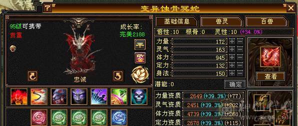 【邀月推荐】断桥六神，极限输出三修增伤，三杂抗，炸裂外观，外观太多截图不敢继续了怕给内存干爆了，心络都更新了