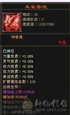 【邀月推荐】断桥六神，极限输出三修增伤，三杂抗，炸裂外观，外观太多截图不敢继续了怕给内存干爆了，心络都更新了