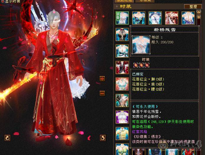 【邀月推荐】断桥六神，极限输出三修增伤，三杂抗，炸裂外观，外观太多截图不敢继续了怕给内存干爆了，心络都更新了