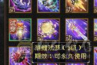 【邀月推荐】断桥六神，极限输出三修增伤，三杂抗，炸裂外观，外观太多截图不敢继续了怕给内存干爆了，心络都更新了