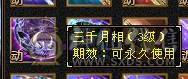 【邀月推荐】断桥六神，极限输出三修增伤，三杂抗，炸裂外观，外观太多截图不敢继续了怕给内存干爆了，心络都更新了