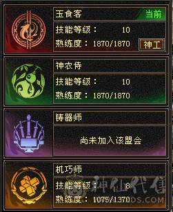 【邀月推荐】断桥六神，极限输出三修增伤，三杂抗，炸裂外观，外观太多截图不敢继续了怕给内存干爆了，心络都更新了