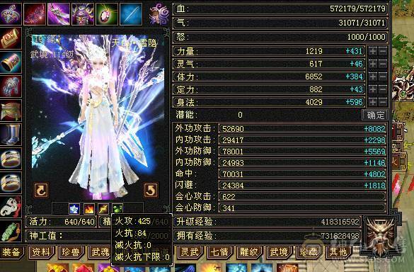 满6极限天山，老雕文8+9，新雕文6+7，高减抗高面板，极品灵武，神兽抽奖魂尘还有将近2000点，东西全带不拆，时装坐骑环视背饰都有（三个50高资质宝宝需要的话联系沧海）