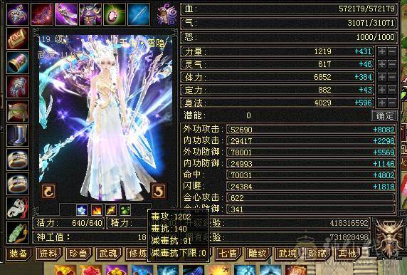 满6极限天山，老雕文8+9，新雕文6+7，高减抗高面板，极品灵武，神兽抽奖魂尘还有将近2000点，东西全带不拆，时装坐骑环视背饰都有（三个50高资质宝宝需要的话联系沧海）