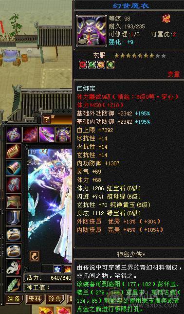 满6极限天山，老雕文8+9，新雕文6+7，高减抗高面板，极品灵武，神兽抽奖魂尘还有将近2000点，东西全带不拆，时装坐骑环视背饰都有（三个50高资质宝宝需要的话联系沧海）