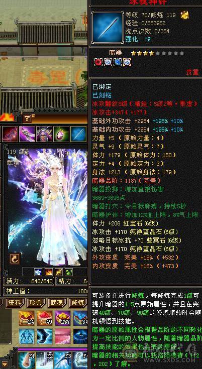 满6极限天山，老雕文8+9，新雕文6+7，高减抗高面板，极品灵武，神兽抽奖魂尘还有将近2000点，东西全带不拆，时装坐骑环视背饰都有（三个50高资质宝宝需要的话联系沧海）