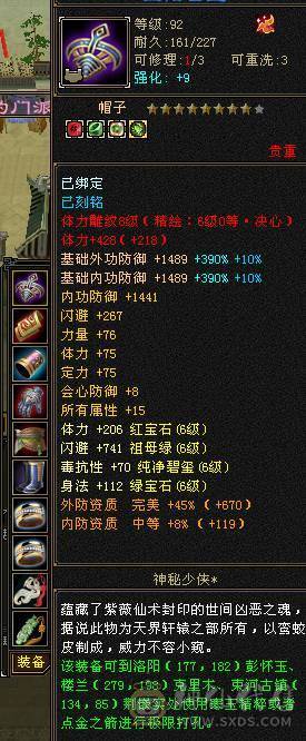 满6极限天山，老雕文8+9，新雕文6+7，高减抗高面板，极品灵武，神兽抽奖魂尘还有将近2000点，东西全带不拆，时装坐骑环视背饰都有（三个50高资质宝宝需要的话联系沧海）