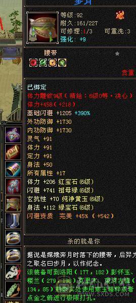 满6极限天山，老雕文8+9，新雕文6+7，高减抗高面板，极品灵武，神兽抽奖魂尘还有将近2000点，东西全带不拆，时装坐骑环视背饰都有（三个50高资质宝宝需要的话联系沧海）