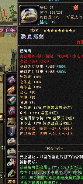 满6极限天山，老雕文8+9，新雕文6+7，高减抗高面板，极品灵武，神兽抽奖魂尘还有将近2000点，东西全带不拆，时装坐骑环视背饰都有（三个50高资质宝宝需要的话联系沧海）