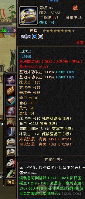 满6极限天山，老雕文8+9，新雕文6+7，高减抗高面板，极品灵武，神兽抽奖魂尘还有将近2000点，东西全带不拆，时装坐骑环视背饰都有（三个50高资质宝宝需要的话联系沧海）